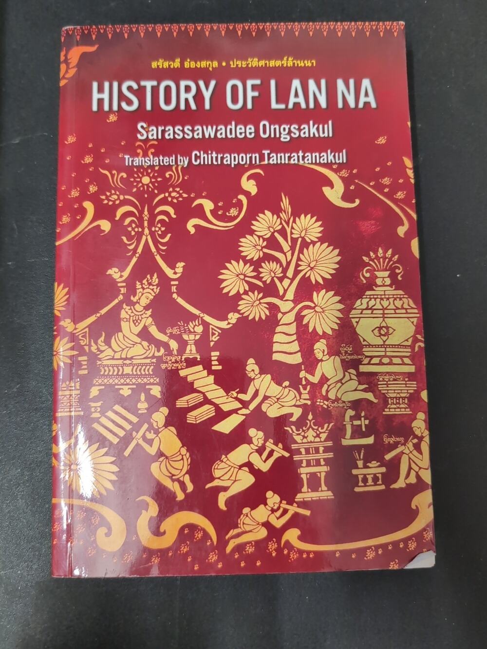 History of Lan Na by Sarassawadee Ongsakul (2005) 1st Edition